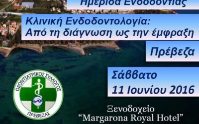 Ημερίδα Ενδοδοντίας: Κλινική Ενδοδοντολογία