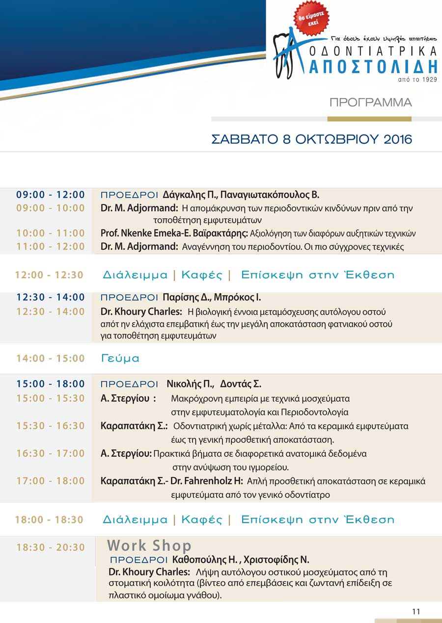 2ND_CONGRESS_FOR_IMPLANTS_02