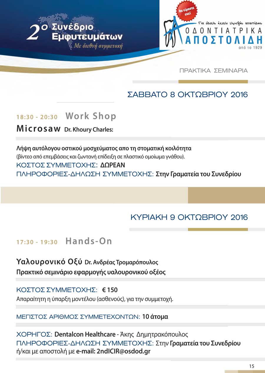 2ND_CONGRESS_FOR_IMPLANTS_03