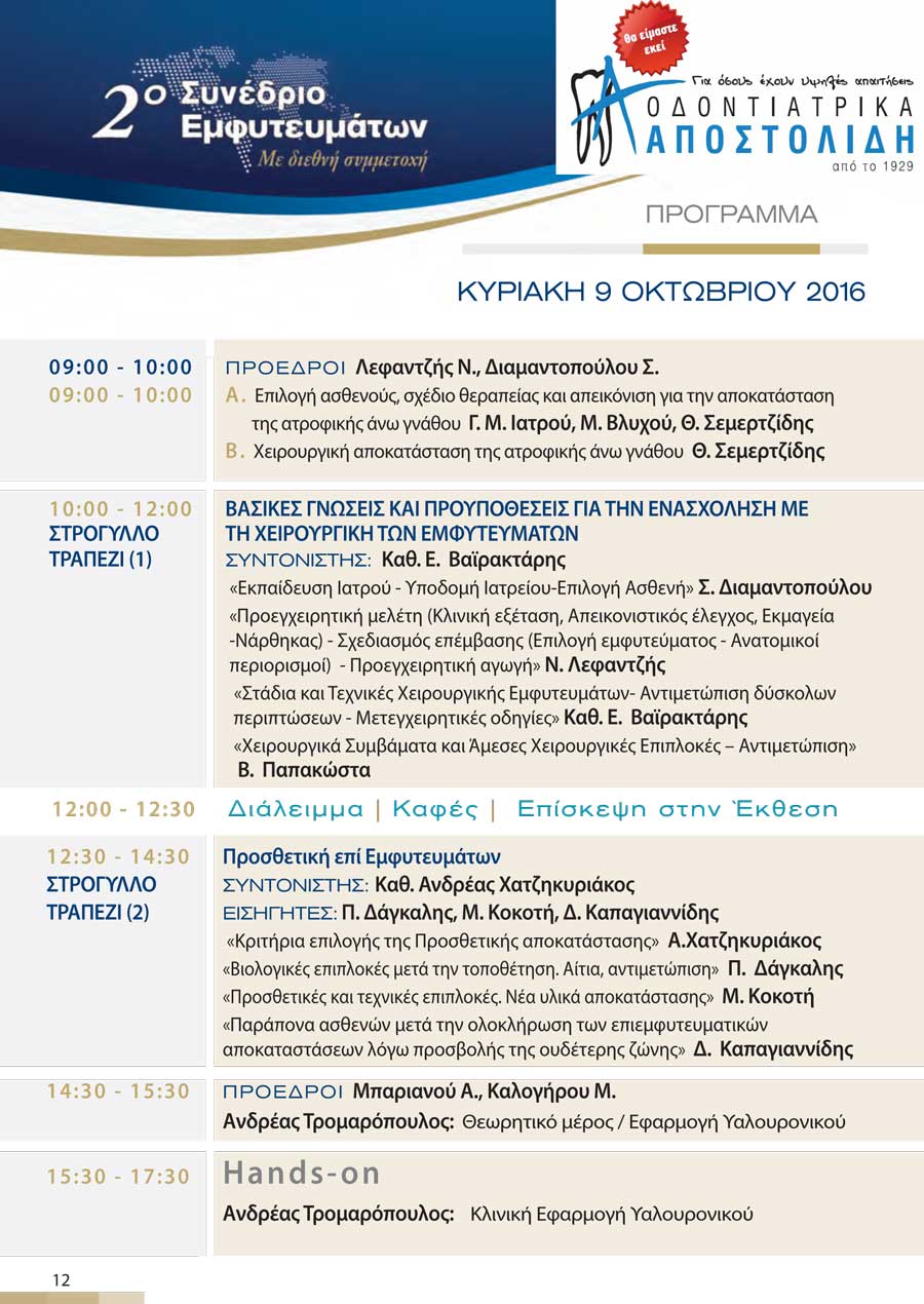 2ND_CONGRESS_FOR_IMPLANTS_04